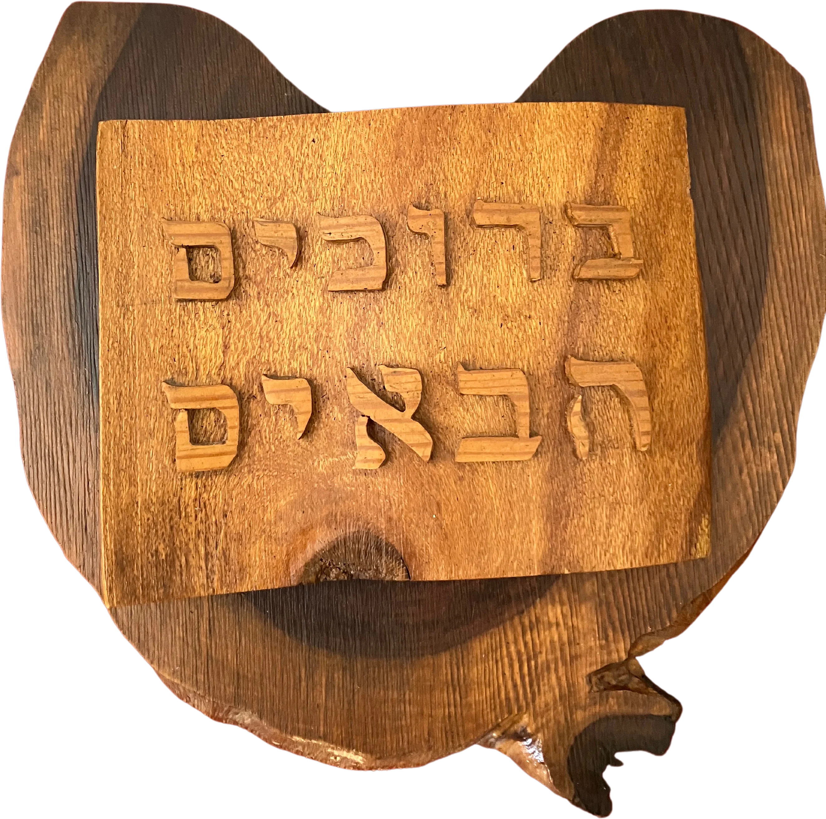 70s Judaica - Hebrew Wooden Wall Plaque