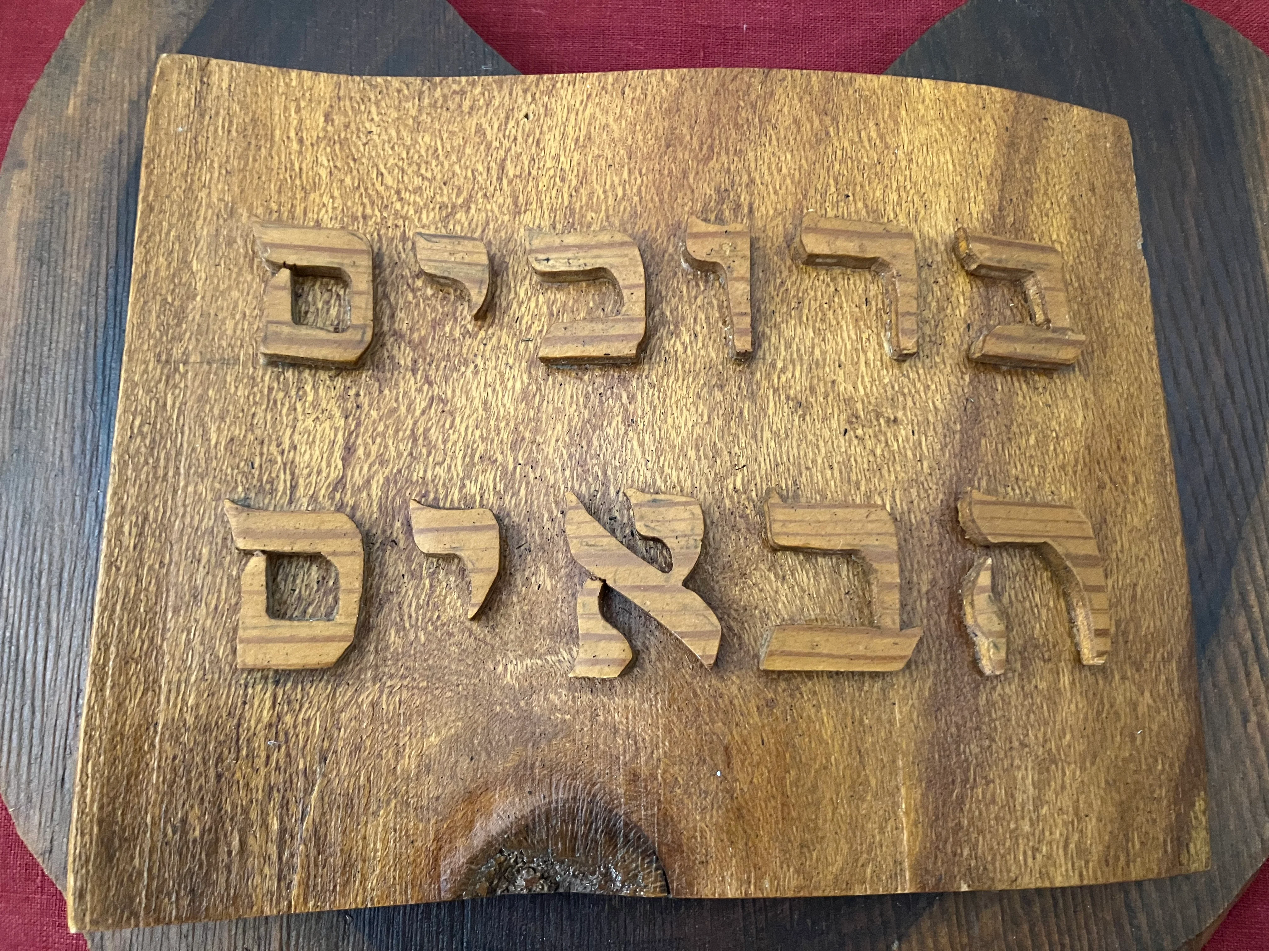 70s Judaica - Hebrew Wooden Wall Plaque - Image 3
