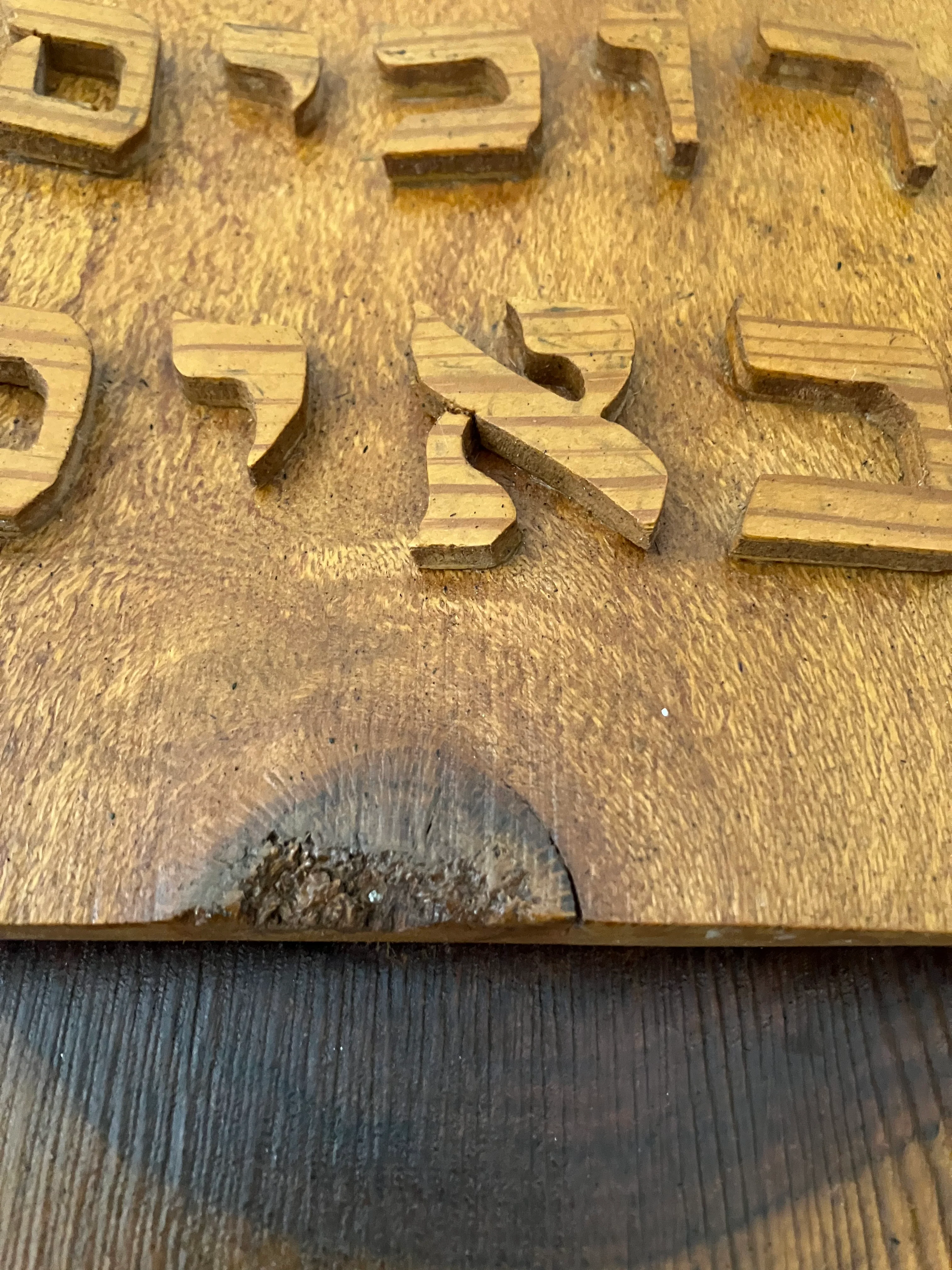 70s Judaica - Hebrew Wooden Wall Plaque - Image 5