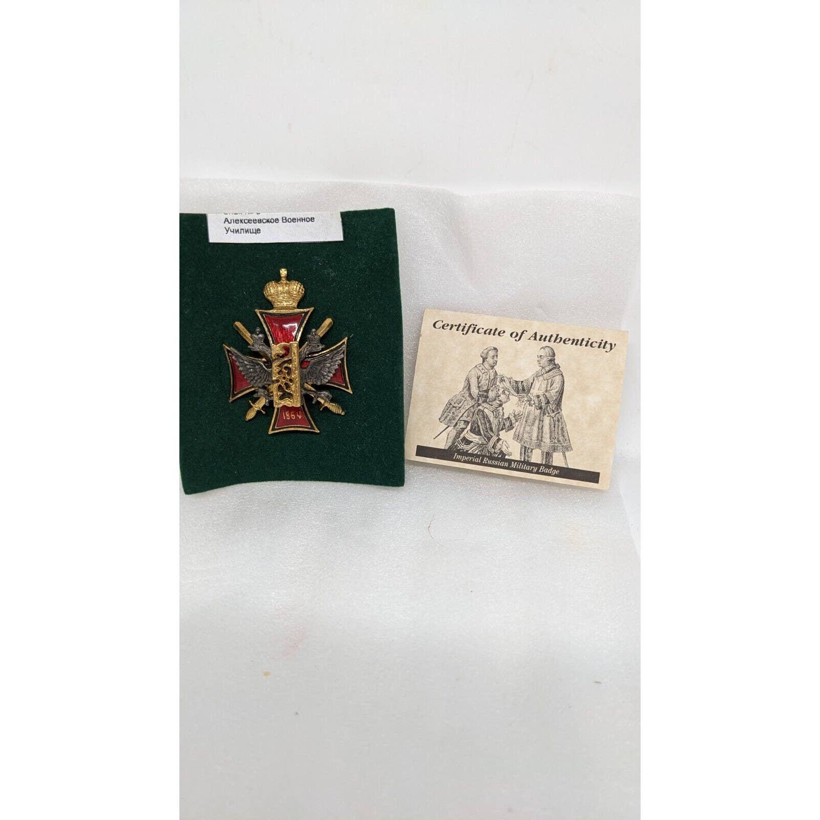 Imperial Russian Military Badge Reproduction Sovietski Enamel and 24 Kt Gilding - Image 3