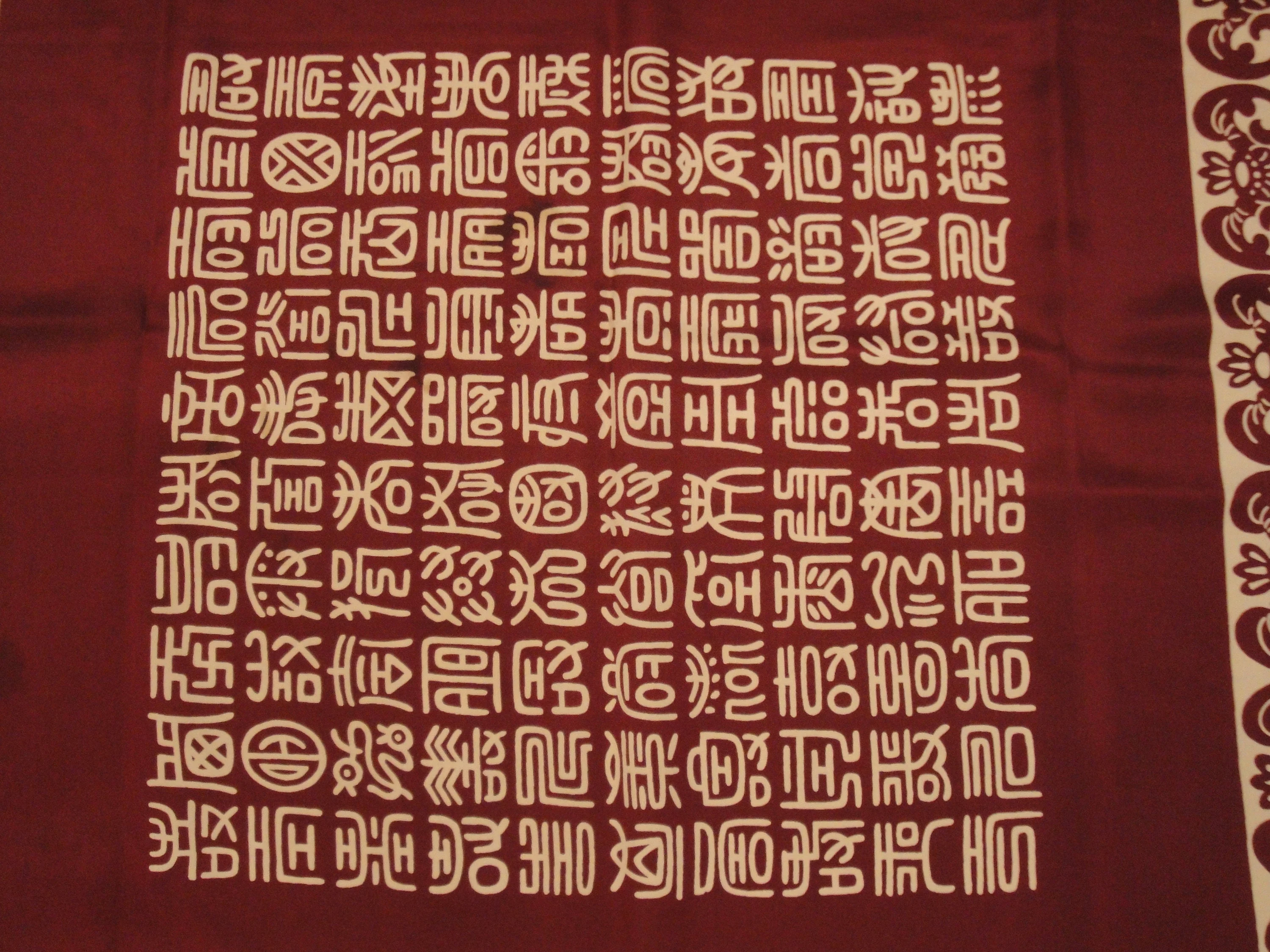 Square Silk Scarf Burgundy and Taupe Letter Design Made In Korea Unique Style Very Lightly Used Bonus Scarf Donuts - Image 7